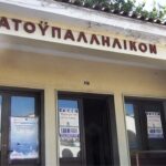 Ετήσια Επαναληπτική Τακτική Γενική Συνέλευση με Αρχαιρεσίες την Κυριακή 26 Απριλίου